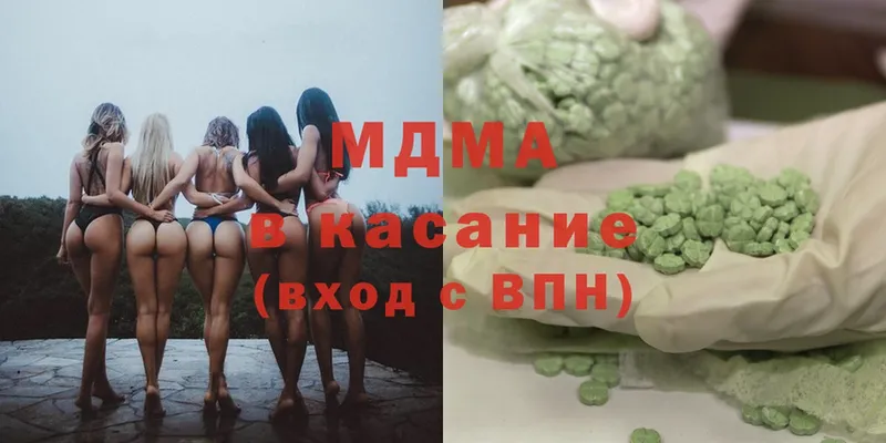 купить   Отрадное  MDMA молли 